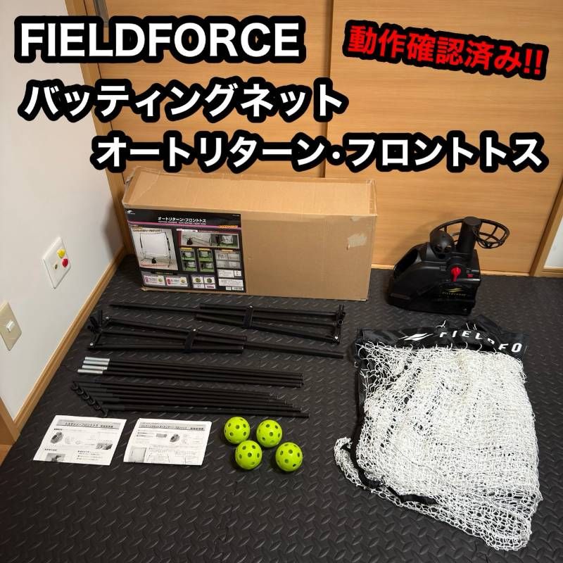 FIELD FORCE フィールドフォース FTM-270AR オートリターン フロント