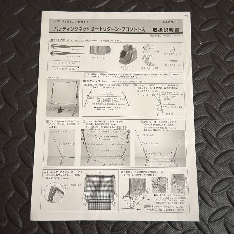 FIELD FORCE フィールドフォース FTM-270AR オートリターン フロント