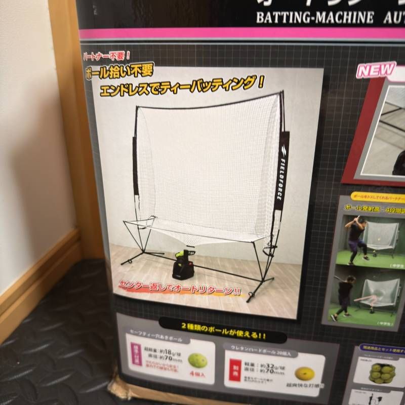 FIELD FORCE フィールドフォース FTM-270AR オートリターン フロント