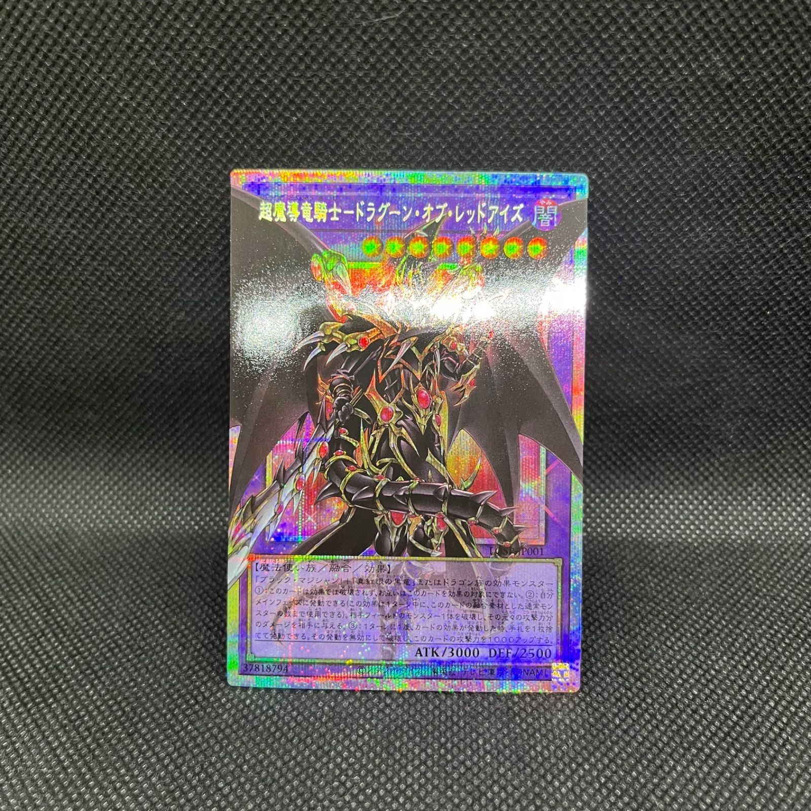 遊戯王 真紅眼の黒竜 英語版 PSA8 レッドアイズブラックドラゴン