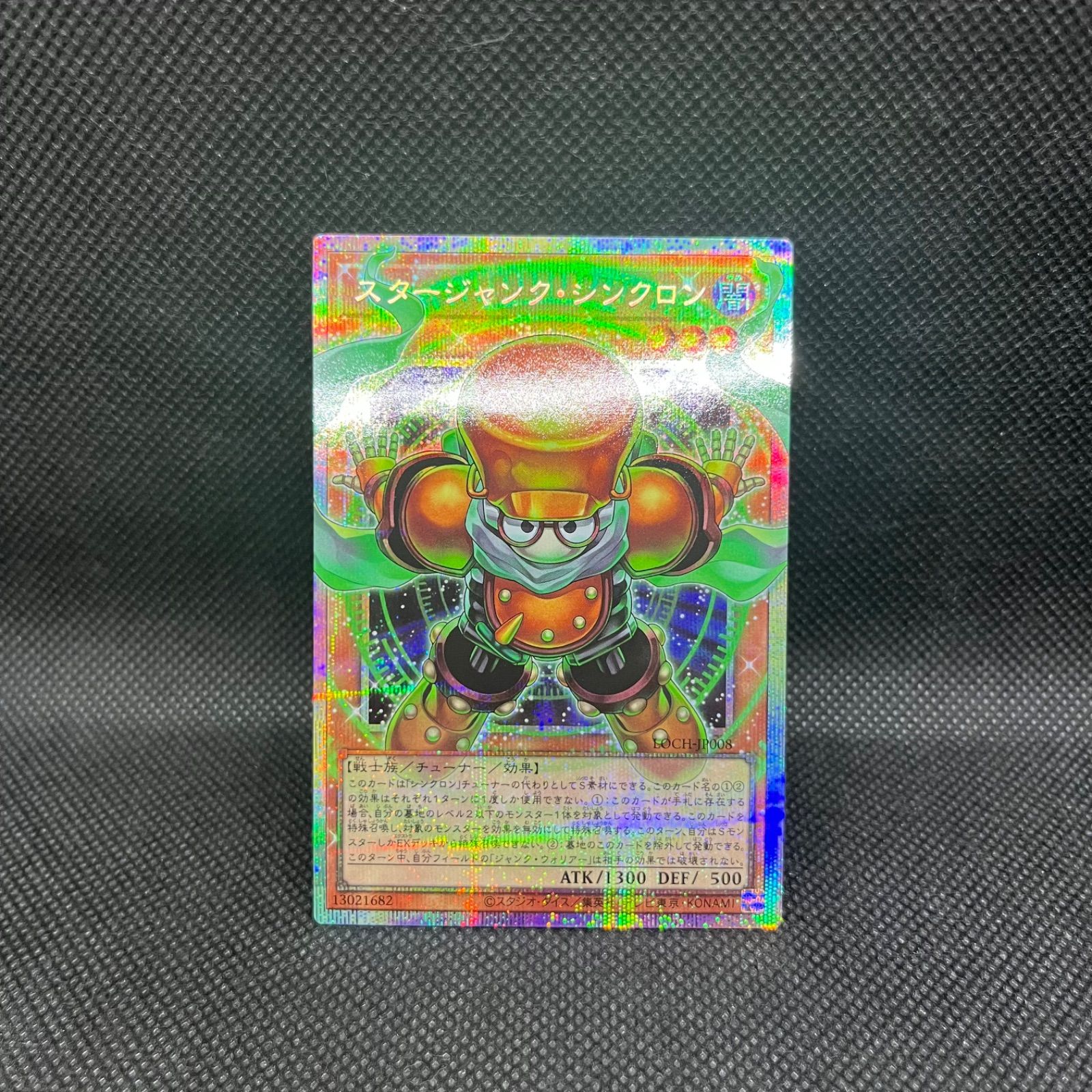 遊戯王　スタージャンクシンクロン　オーバーフレーム　プリズマ 遊戯王 スタージャンク・シンクロン オーバーフレームプリズマティック