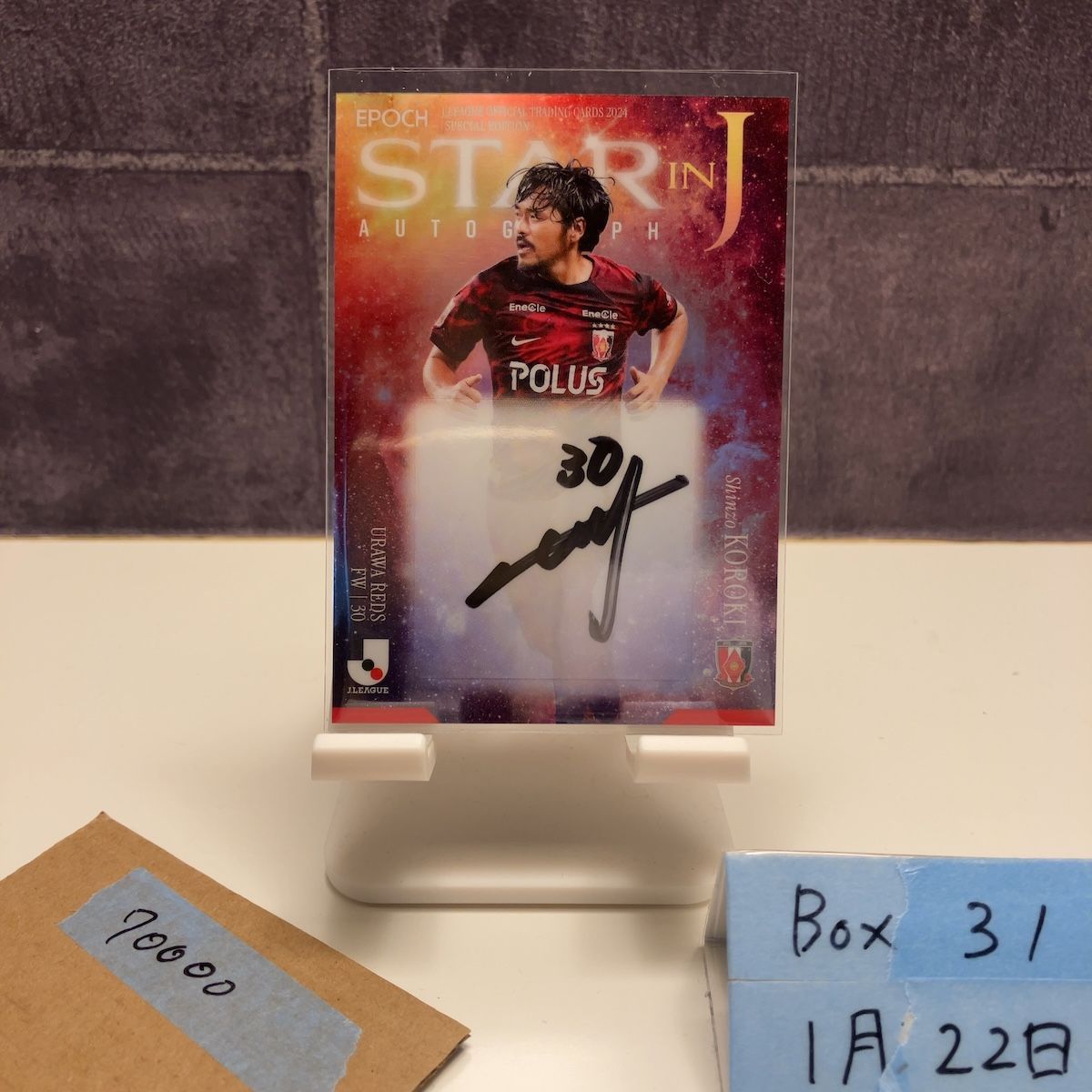 2024 Epoch Jリーグ 興梠慎三 07/10 直筆サイン 浦和レッズ Star In J 