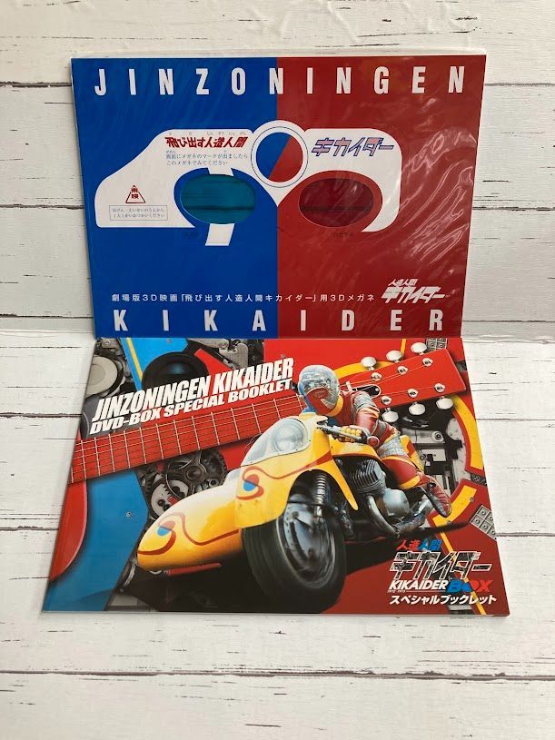 DVD 1円～ 人造人間キカイダー KIKAIDER BOX 1972-1973 DVD BOX