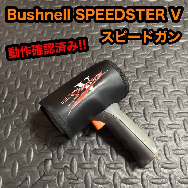 Bushnell Speedster V 野球スピードガン 【公式通販】