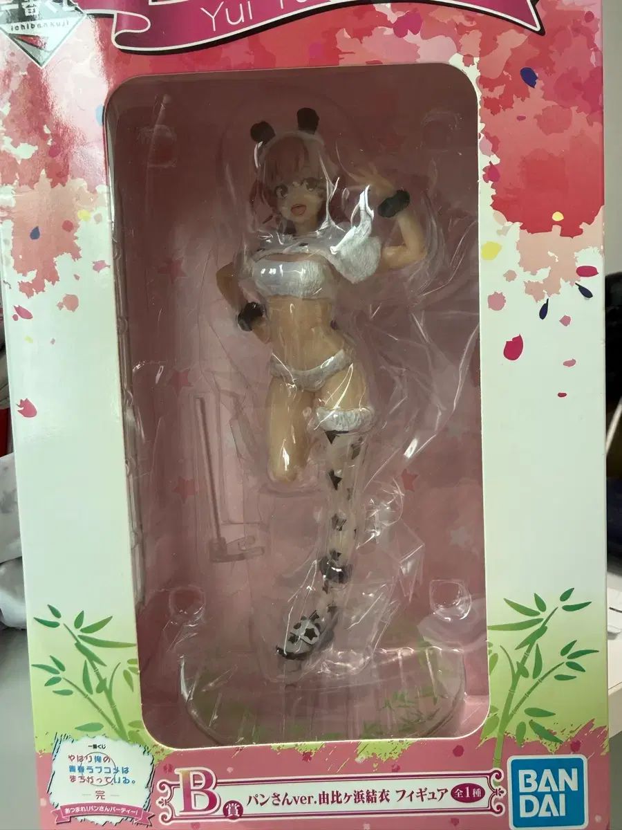 My Denim Code Yuihama Ichiban Kuji B Prize