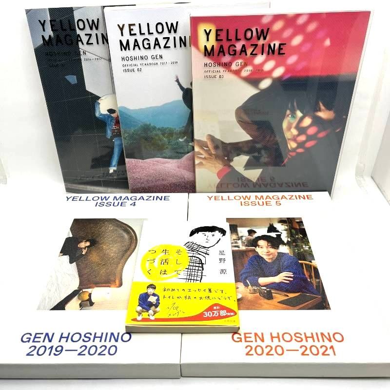イエローマガジン 星野源 YELLOW MAGAZINE ISSUE 1〜5＋おまけ付き