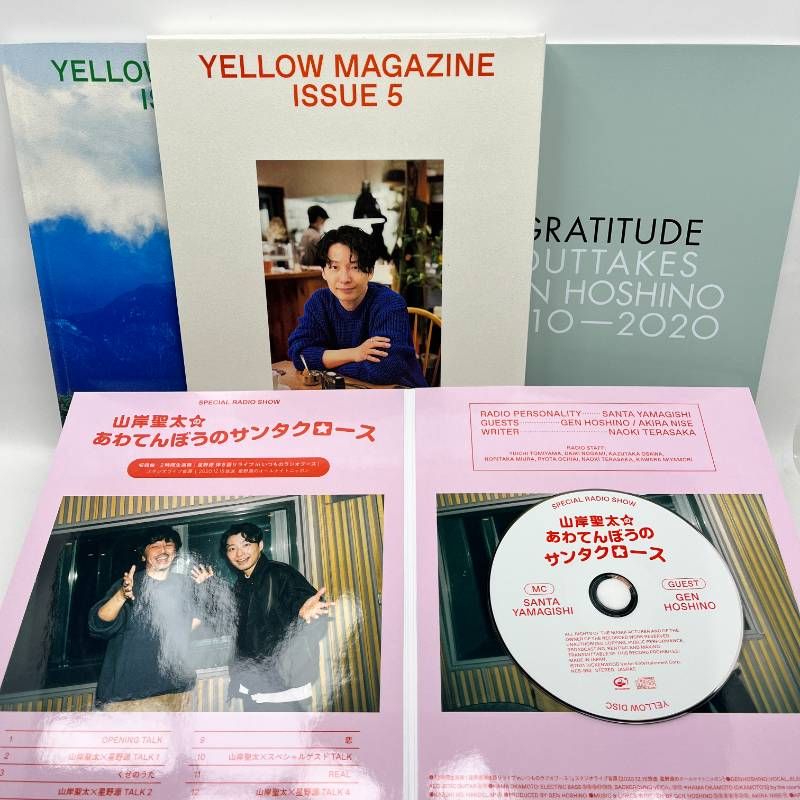 イエローマガジン 星野源 YELLOW MAGAZINE ISSUE 1〜5＋おまけ付き