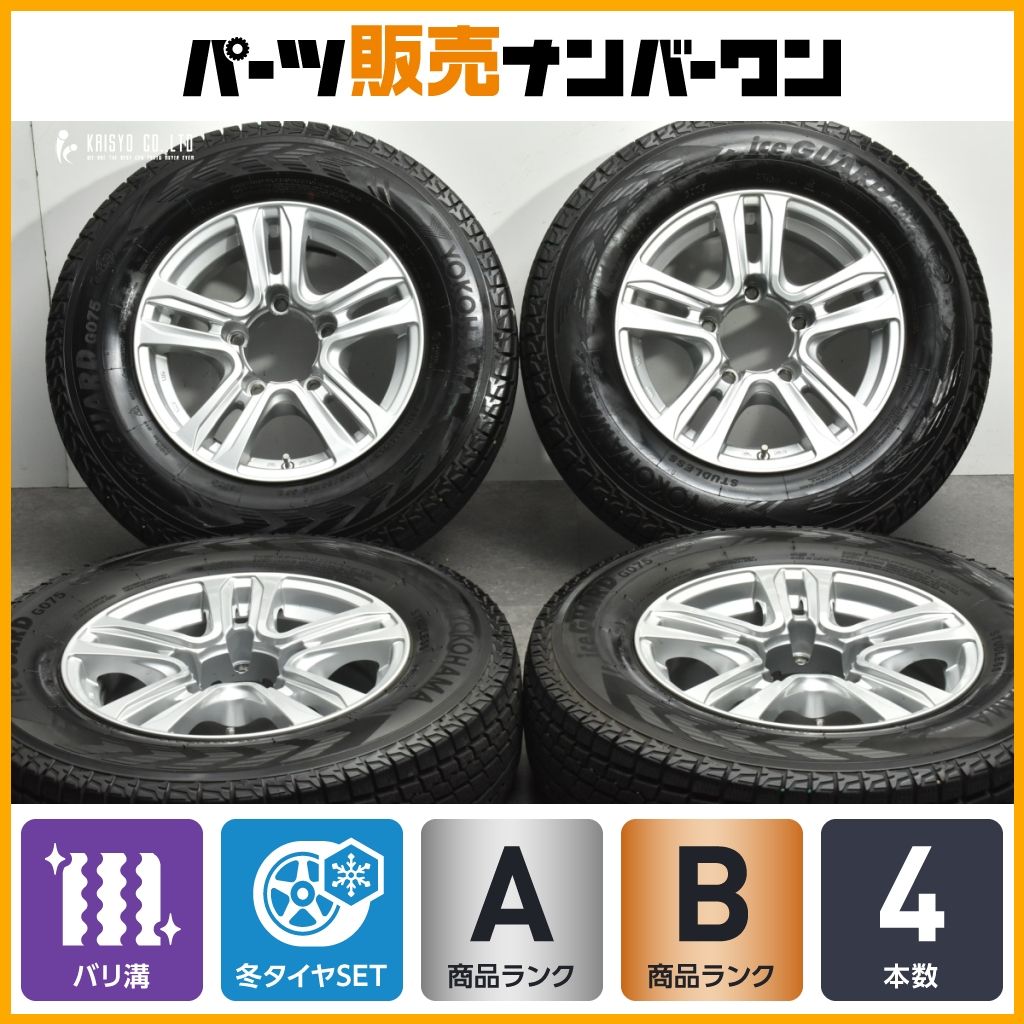 バリ溝】リプレーザ S2 15in 5.5J +5 PCD139.7 ヨコハマ アイスガード 