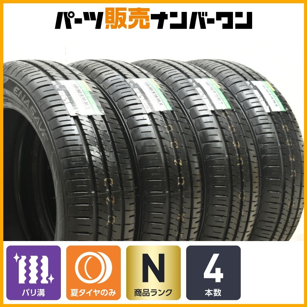 未使用品】ダンロップ エナセーブ EC204 185/60R16 4本セット アクア