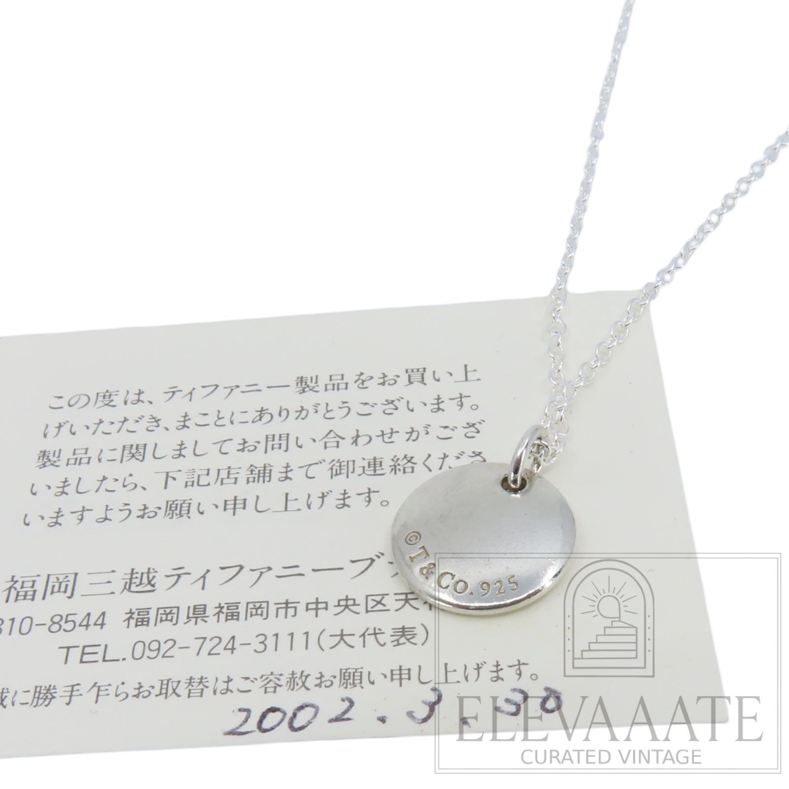 美品 Tiffany&Co. ティファニー イニシャル N サークル シルバー