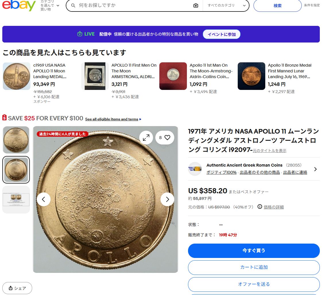 1969年 アポロ11 月面着陸 記念メダル】ARMSTRONG・COLLINS・ALDRIN