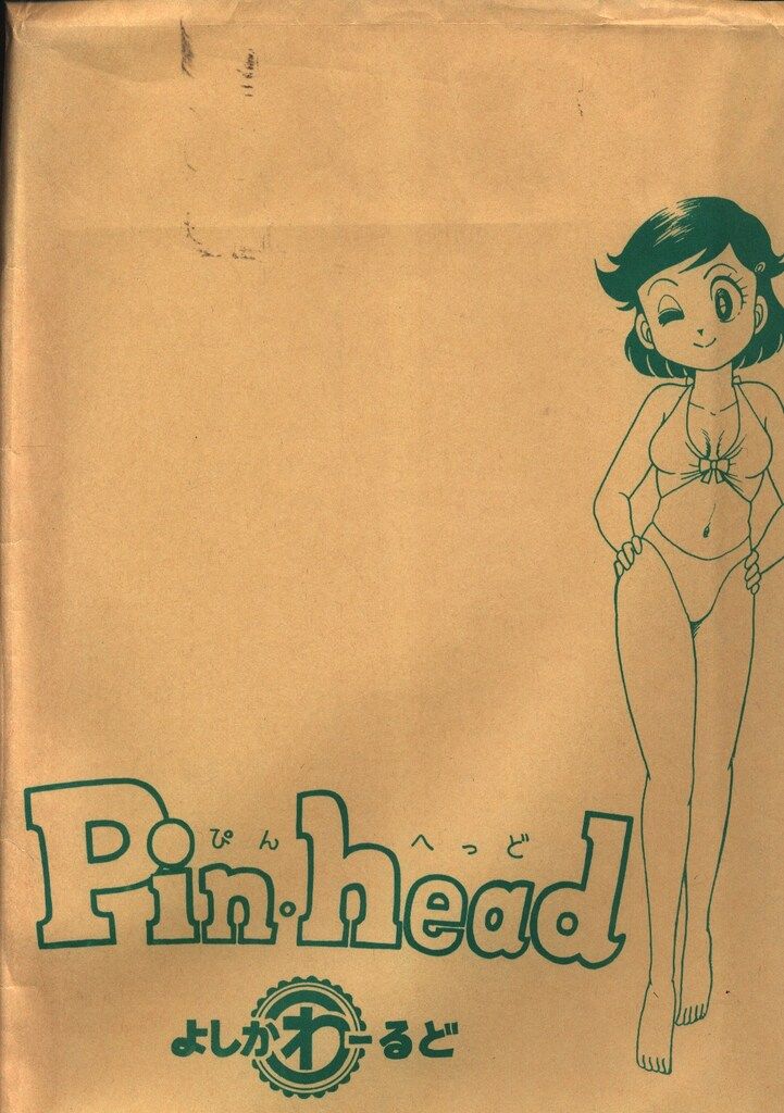 よしかわ進 Pin・head 7 - メルカリ