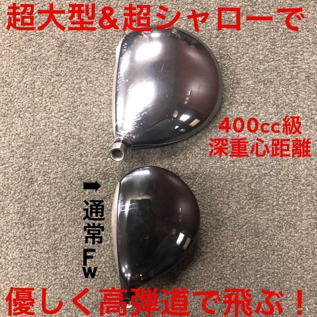 SALE，2025 1.2番FWも 優しい超大型激飛び2オン兵器! ワークスゴルフ