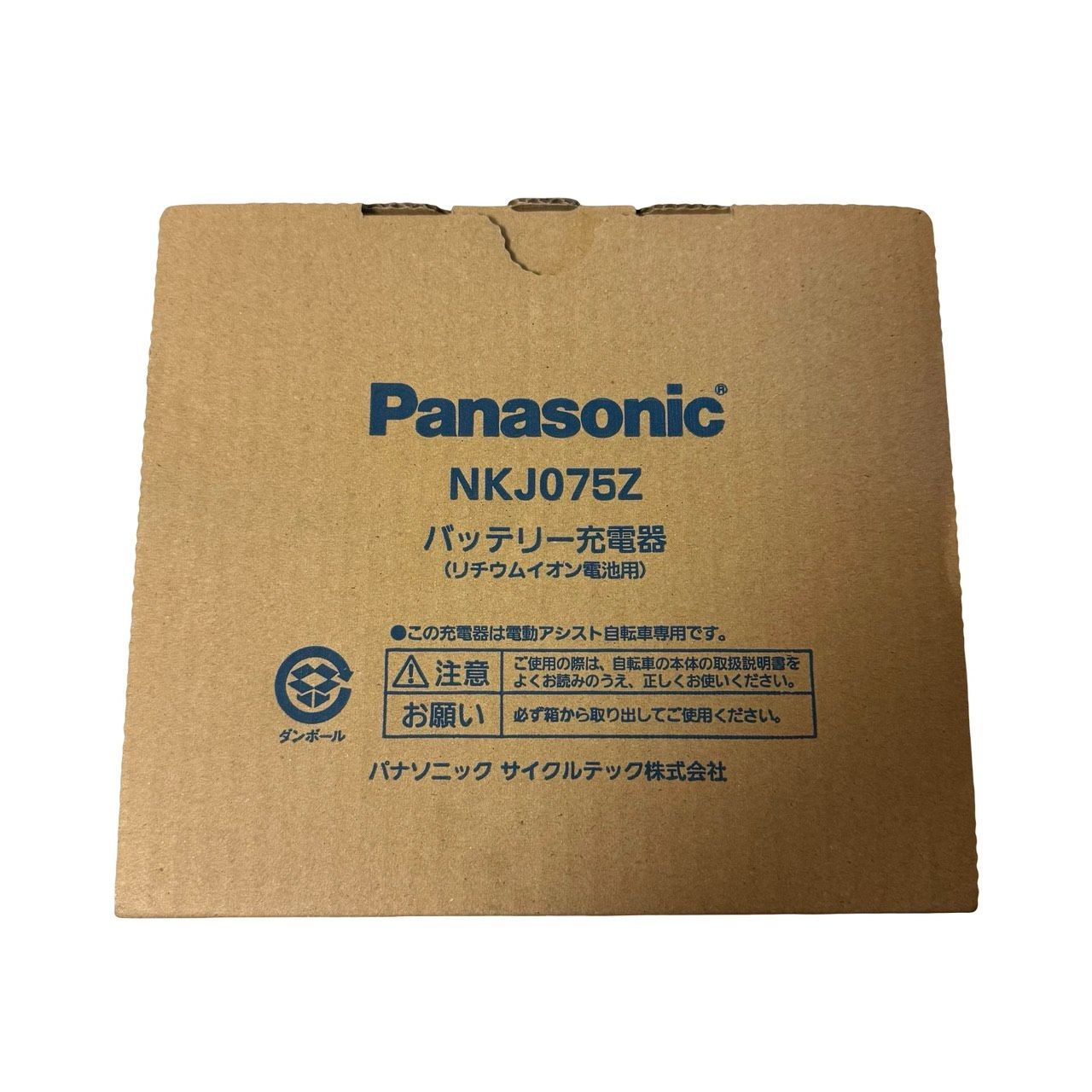 Panasonic パナソニック 電動アシスト自転車 バッテリー充電器 NKJ075Z
