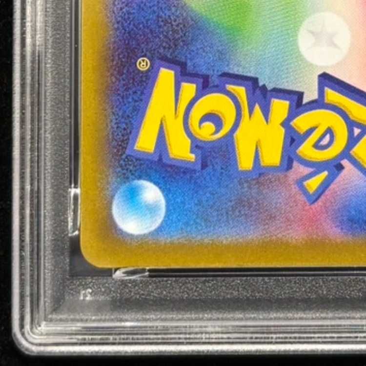 PSA10】メガメガニウムex(SAR仕様) S-TD 761/742 1枚 - メルカリ