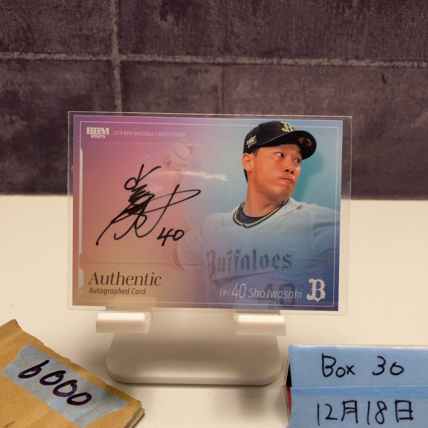 オリックス・バファローズ 佐藤龍月 直筆サイン入り ユニフォーム 宮崎キャンプ オリックス・バファローズ 佐藤龍月 直筆サインボール 宮崎キャンプ