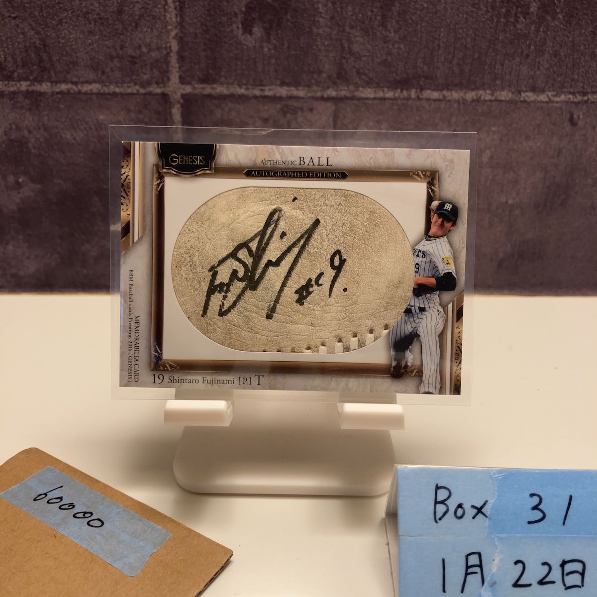 2016 BBM Genesis 藤浪晋太郎 03/10 直筆サイン 阪神タイガース ボール 
