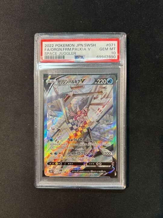 PSA10 オリジンパルキアV SA 【公式通販】