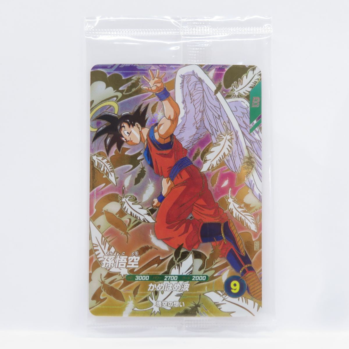 未開封】DBSD ドラゴンボールスーパーダイバーズ 孫悟空 SDVP-020 GDR 