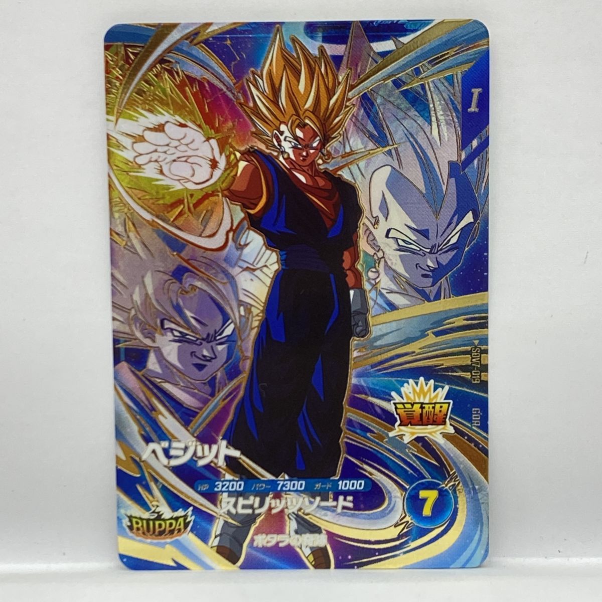 ドラゴンボールスーパーダイバーズ ベジット SDV7-019 GDR ※中古