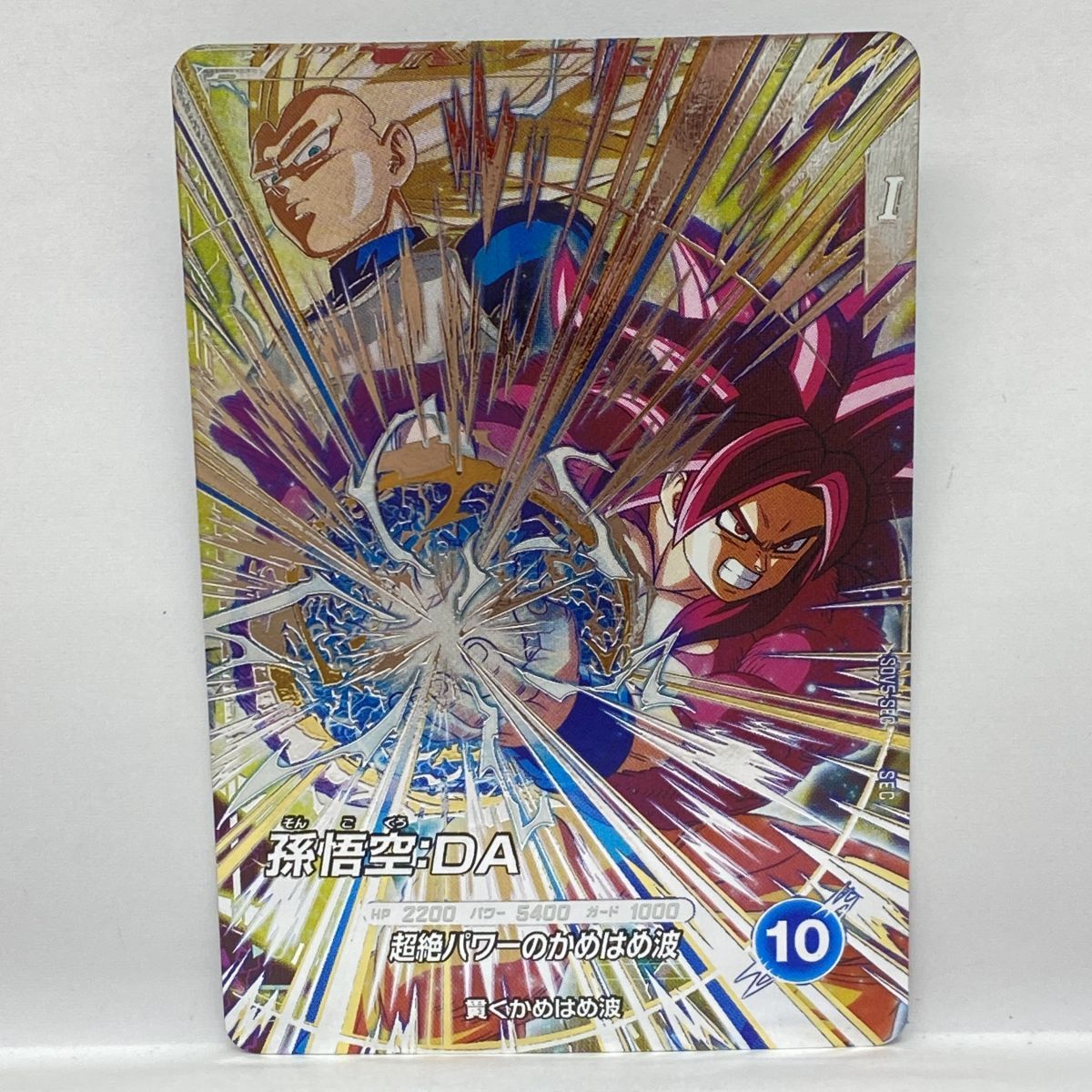 ドラゴンボールダイバーズ SDV5-SEC SEC 孫悟空:DA - ドラゴンボール