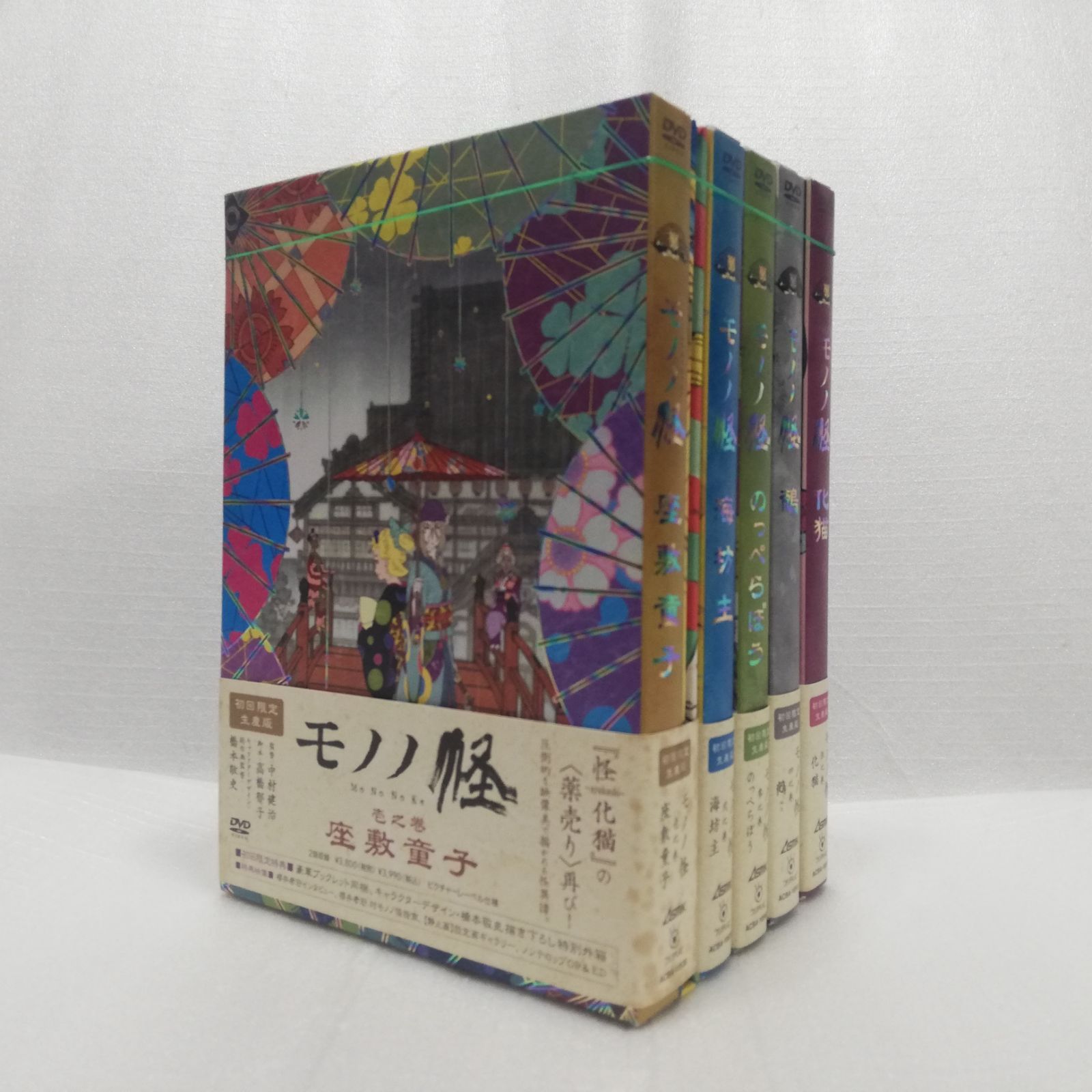 初回限定生産版】モノノ怪 DVD 全5巻セット 初回特典完備 【公式通販】
