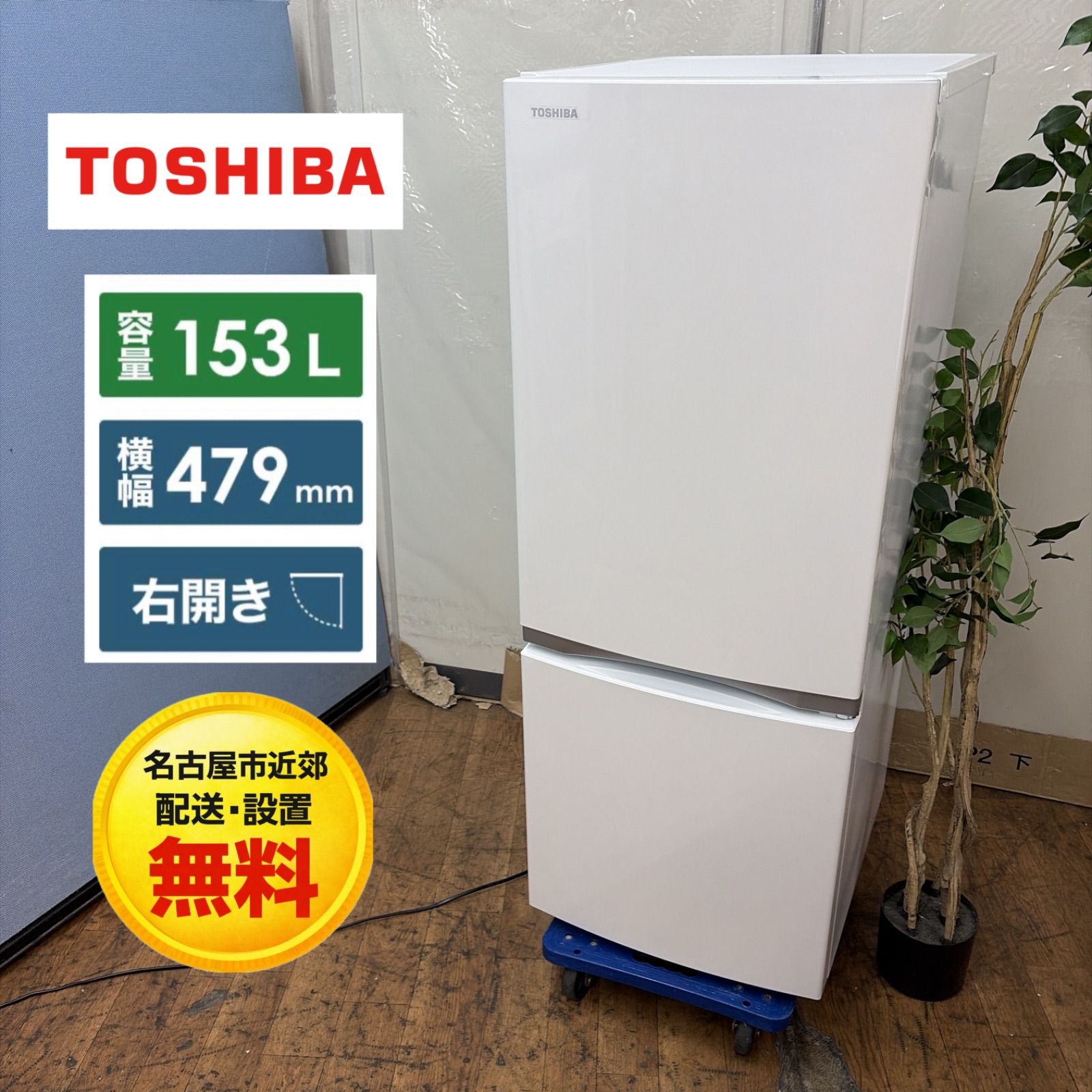 東芝冷蔵庫 2019年製 153L 名古屋 | CHIPTIMING-STAGE.CO.UK 東芝冷蔵庫 2019年製 153L 名古屋 | CHIPTIMING-STAGE.CO.UK