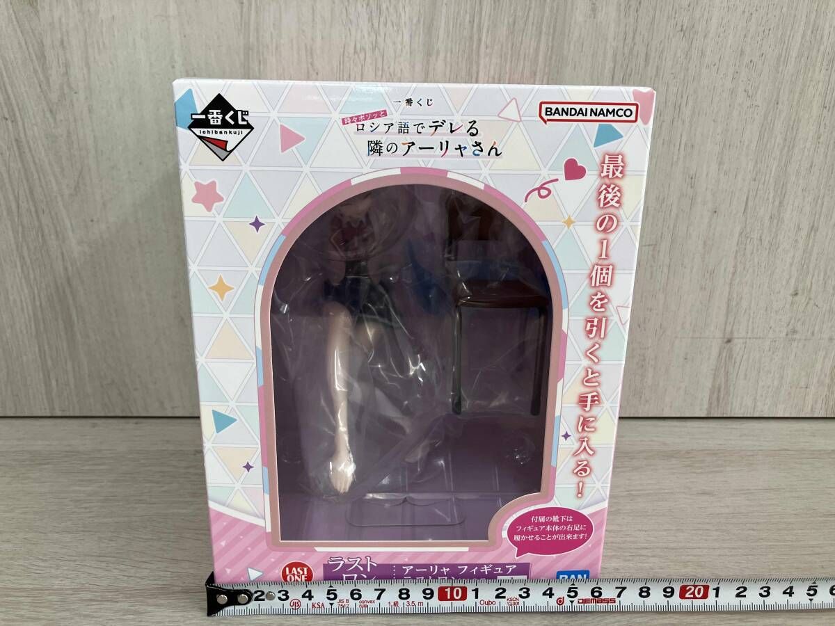 ラストワン賞 アーリャ ラストワンver. 一番くじ 時々ボソッとロシア語