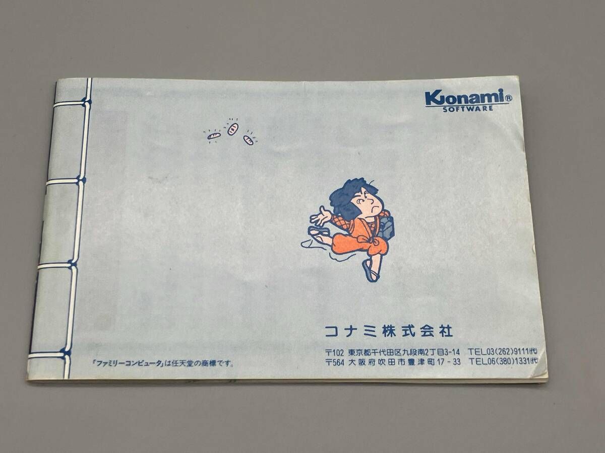 FC がんばれゴエモン - メルカリ