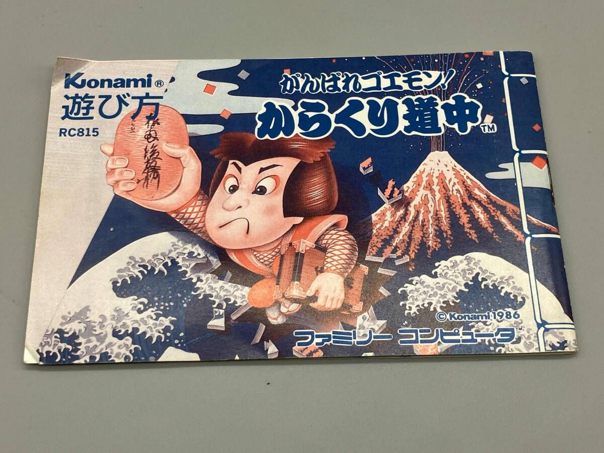 FC がんばれゴエモン - メルカリ