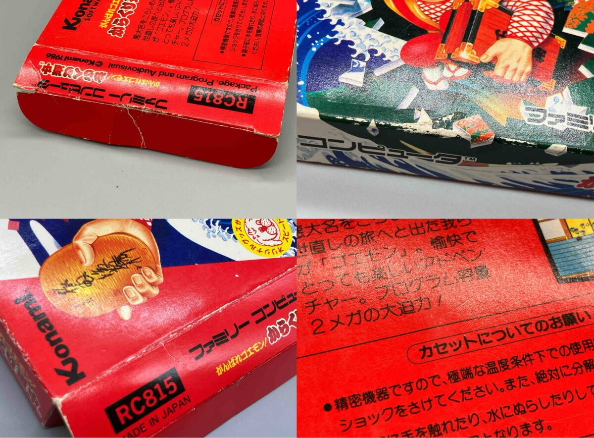 FC がんばれゴエモン - メルカリ