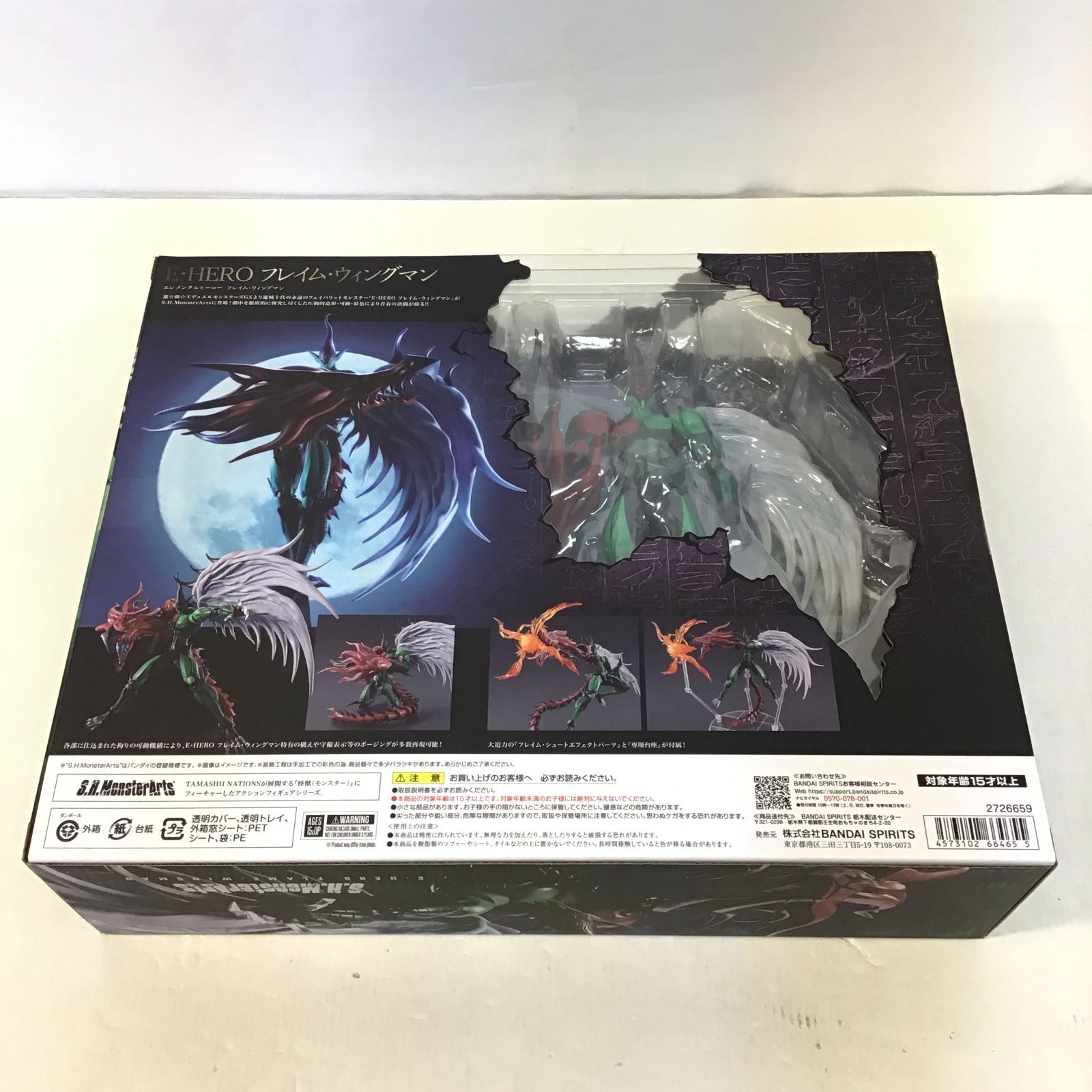 八戸43-2-20260301】未開封品 遊戯王デュエルモンスターズGX S.H. 