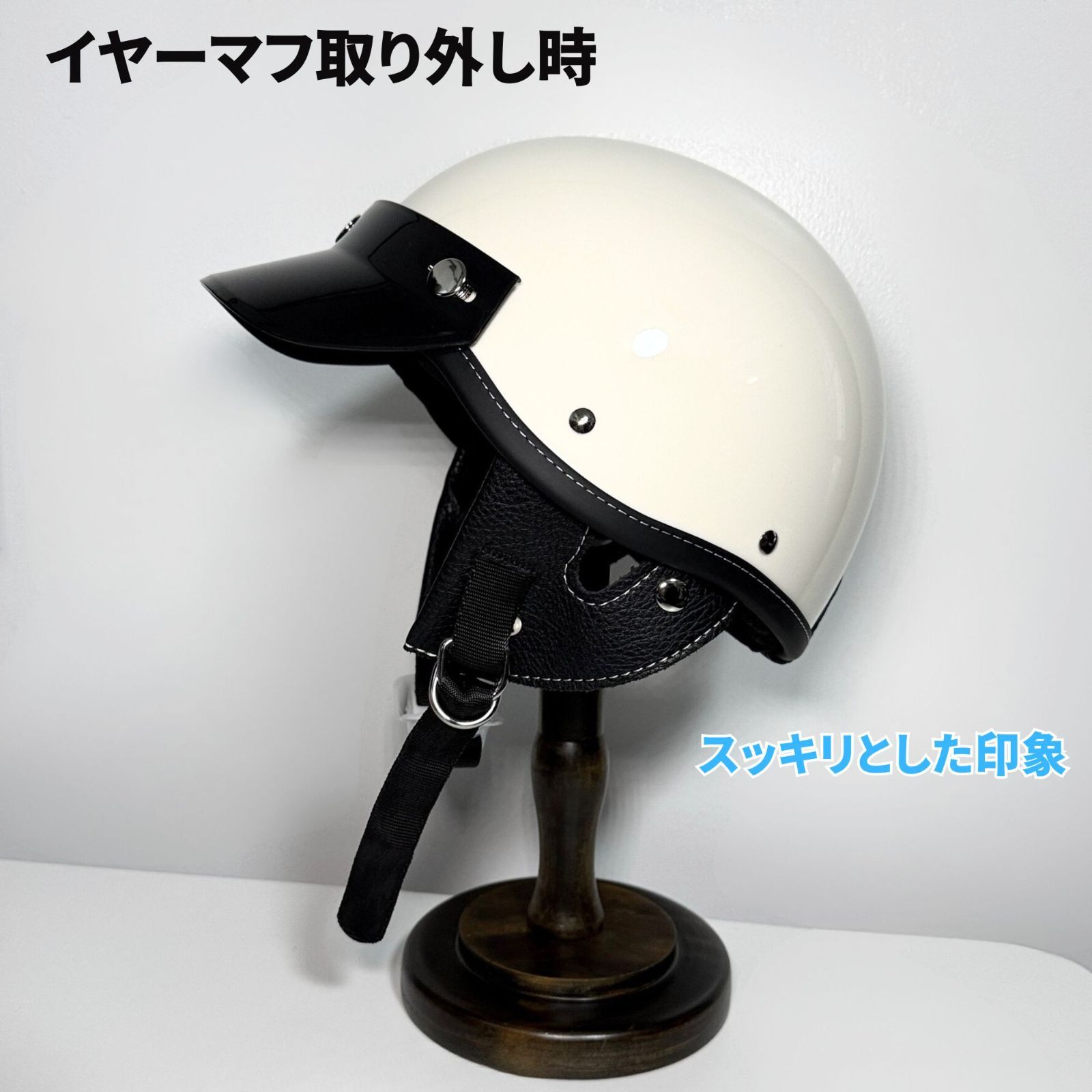 ハーフヘルメット ショーティー ホワイト 半キャップ コルク半