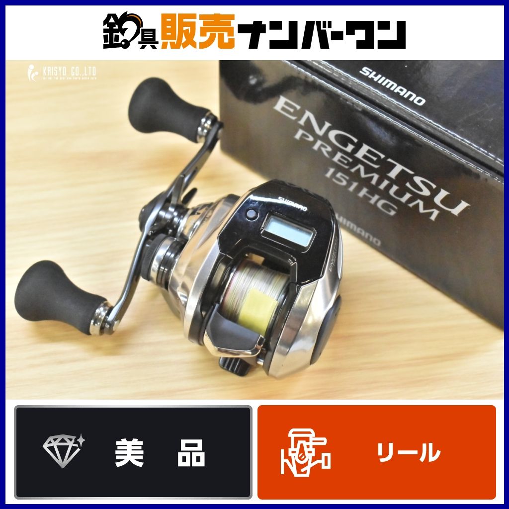 シマノ 18 炎月 プレミアム 151HG ベイトリール SHIMANO ENGETSU