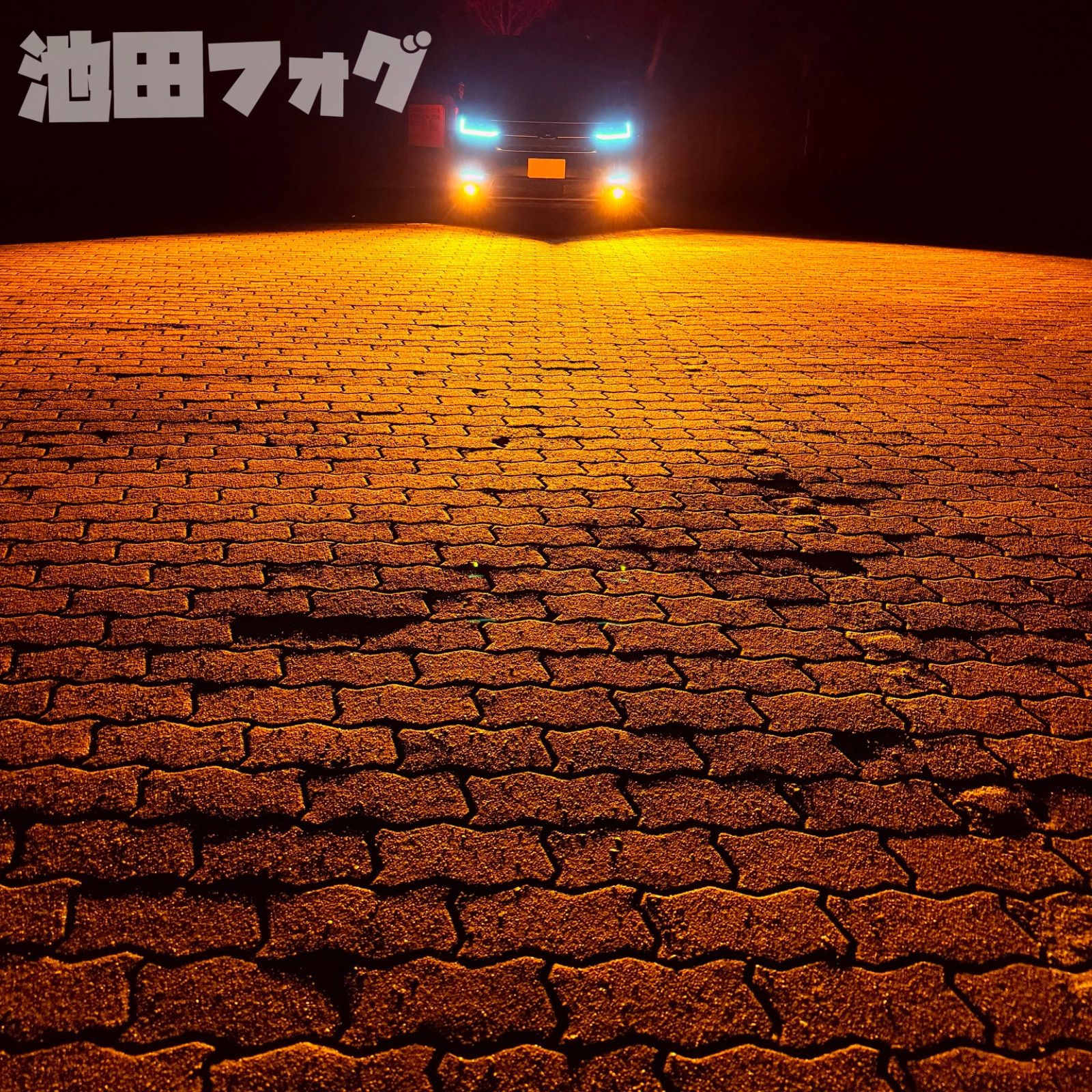 新色! 超爆光 H8/H11/H16 アンバーフォグランプ!当店限定色！オレンジ