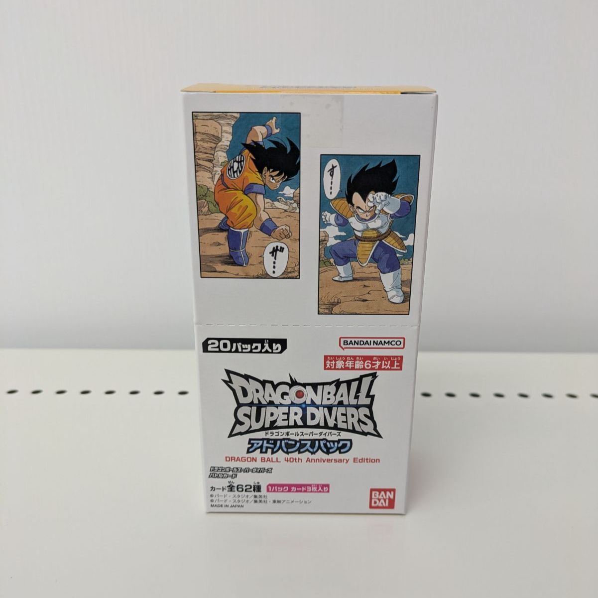 未開封】ドラゴンボール スーパーダイバーズ アドバンスパック 製造