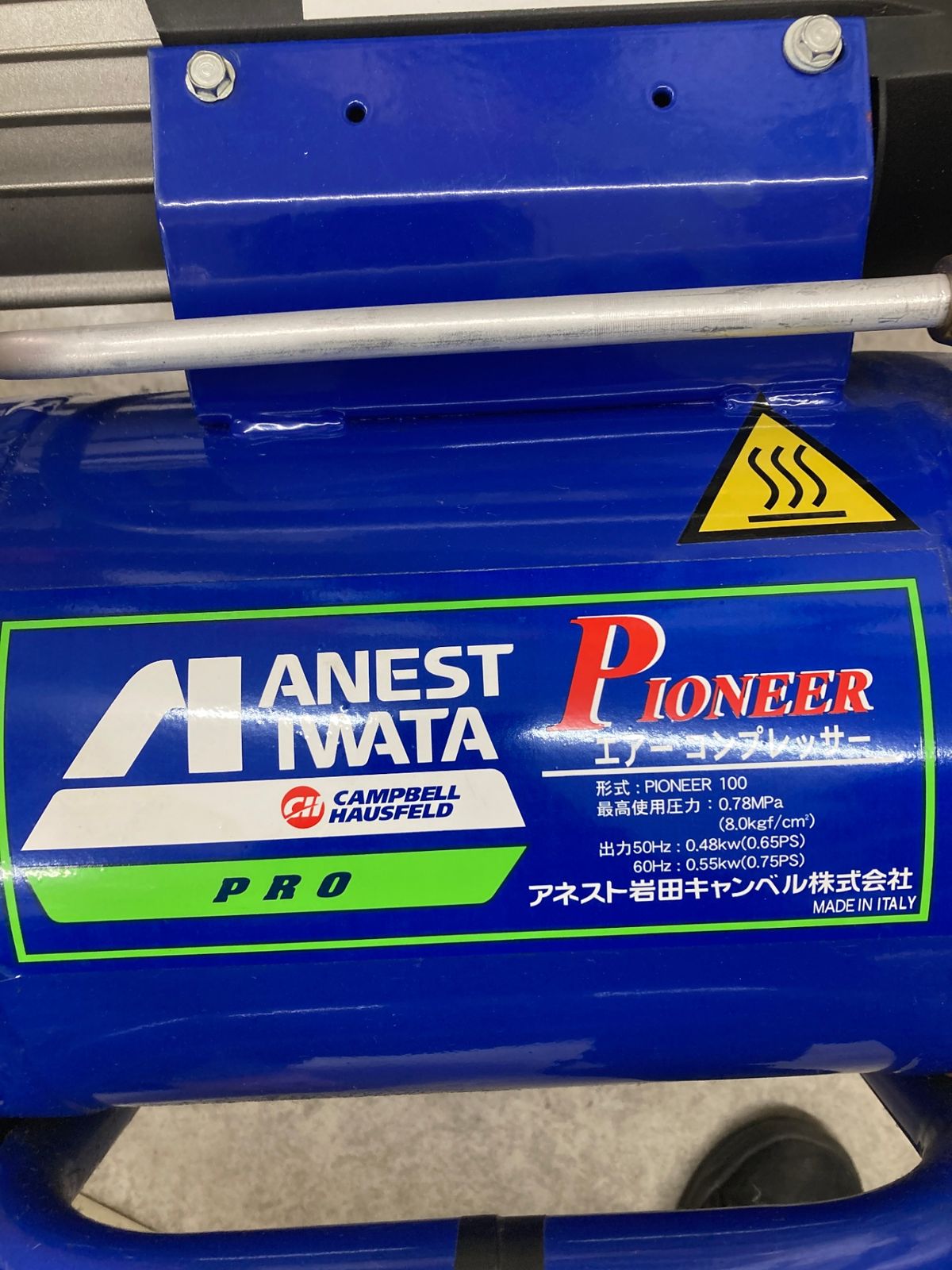 中古品】【0921】アネスト岩田 エアコンプレッサ PIONEER100 