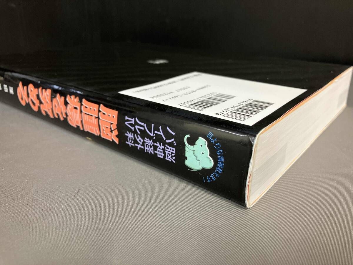 感染症・神経血管圧迫症候群を究める: 耳よりな情報教えます! (脳神経