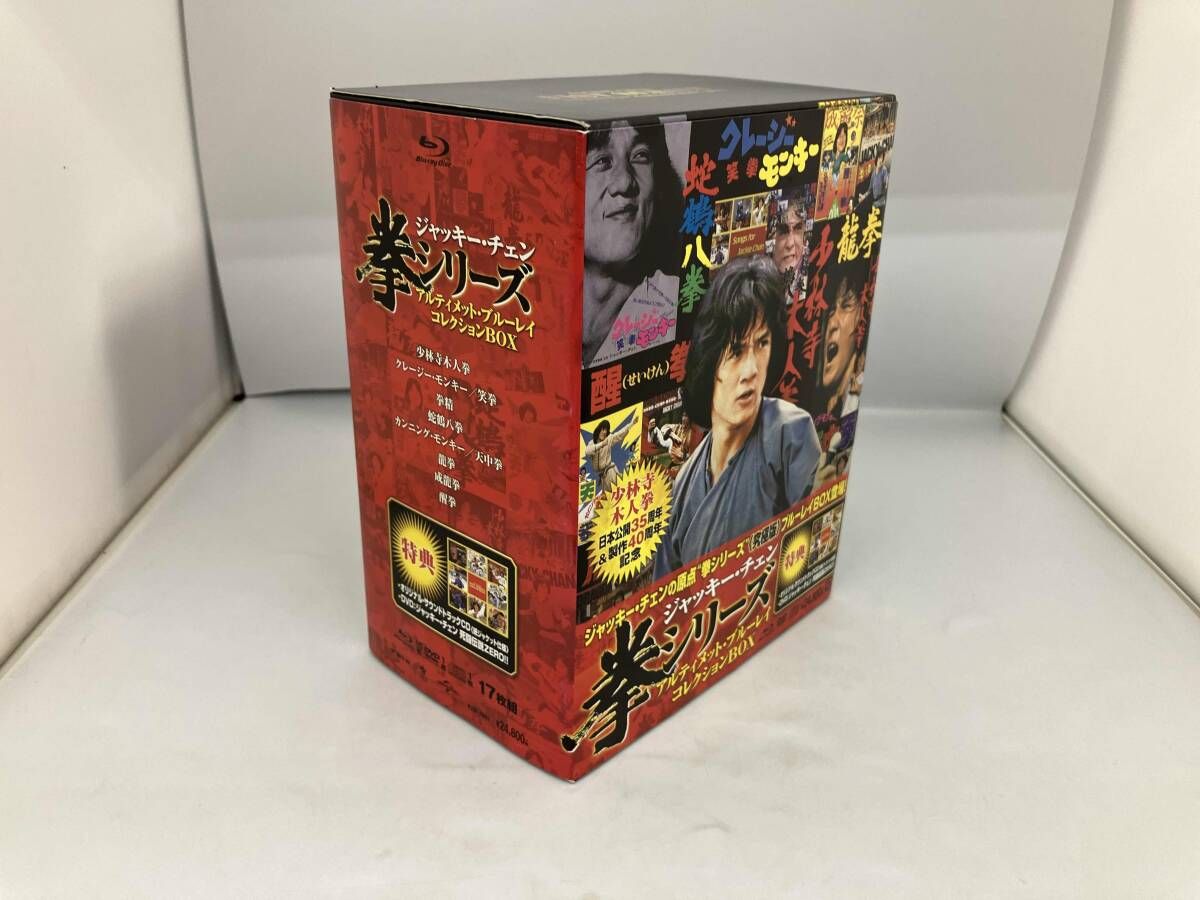 ジャッキｰ・チェン 〈拳〉シリｰズ/アルティメット・ブルｰレイ