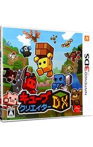 3DS／キューブクリエイターDX - メルカリ