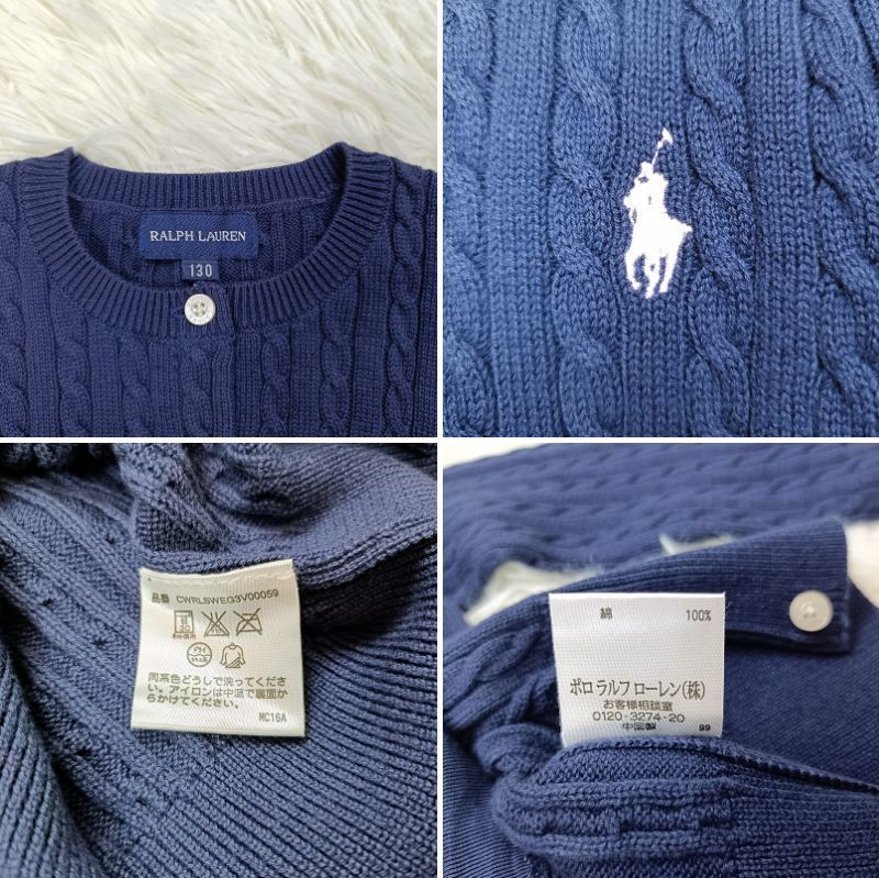 美品 Ralph Lauren ラルフローレン ケーブルニット カーディガン 130
