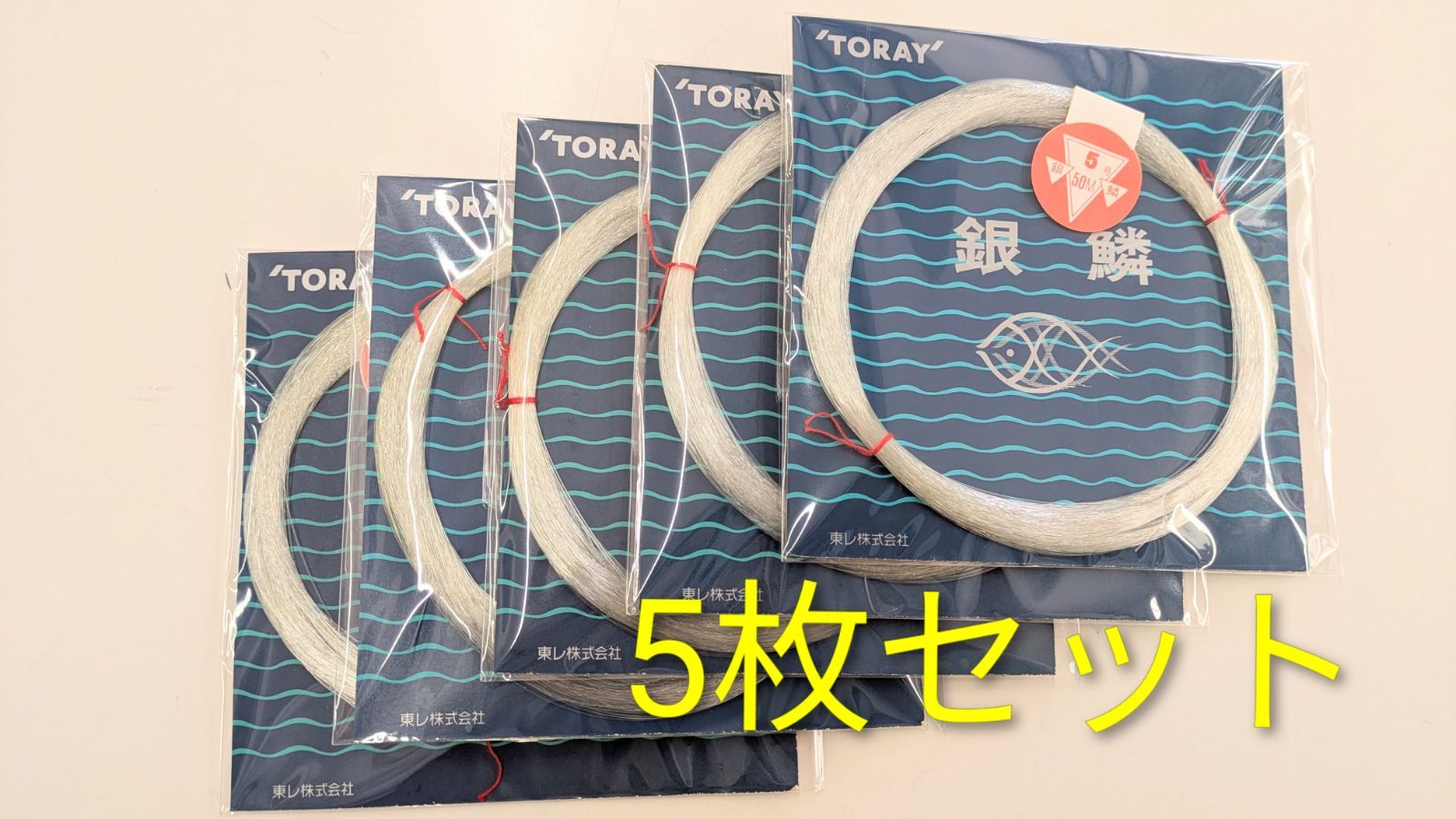 TORAY 銀鱗 5号 50m 釣り糸 5枚セット売り - メルカリ