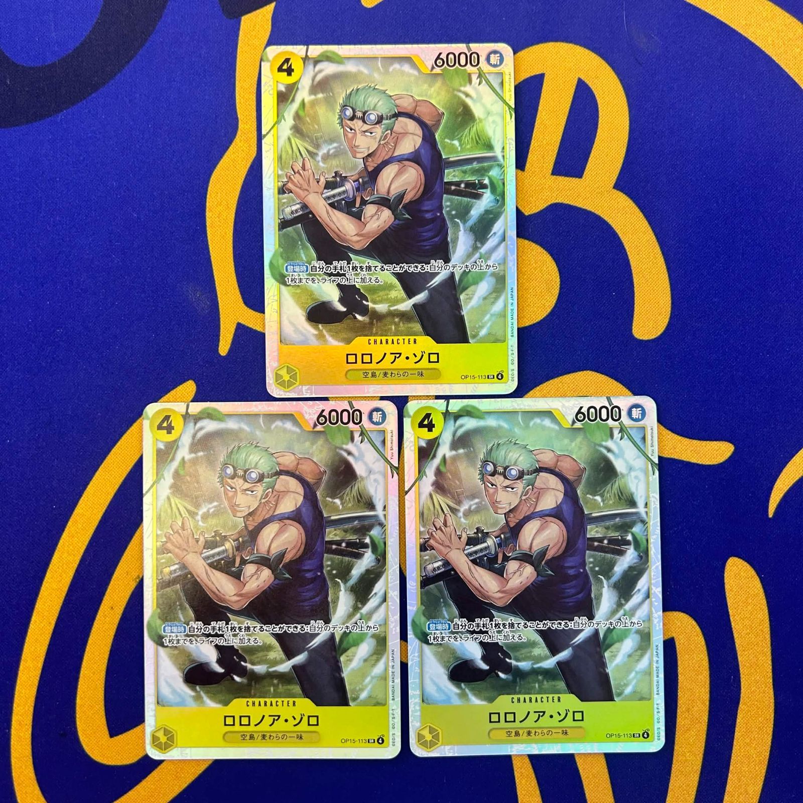ゾロ SR 3枚セット - メルカリ