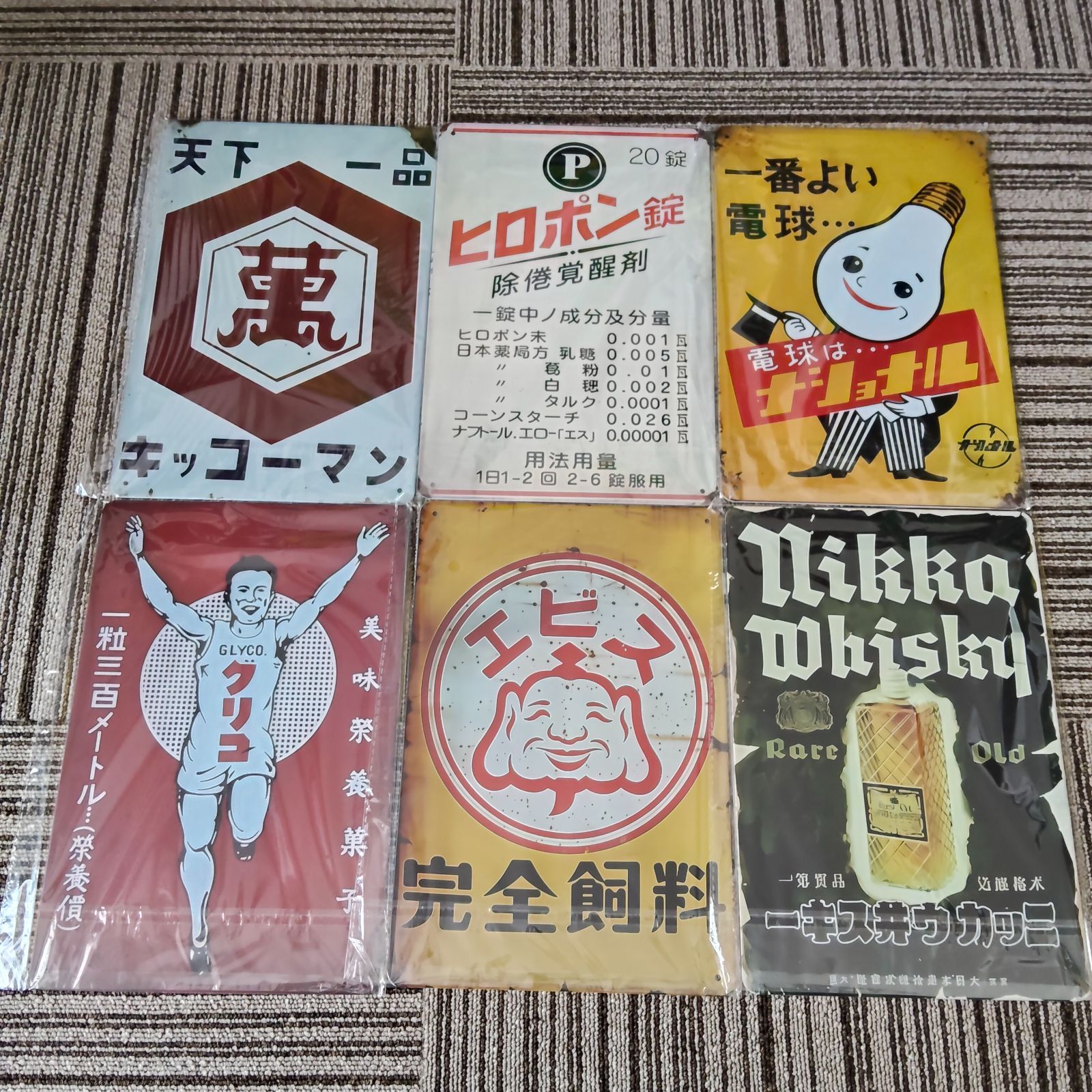 フリー レトロ看板 昭和 オーダー無料 大衆酒場 ビール 酒 昭和レトロ 