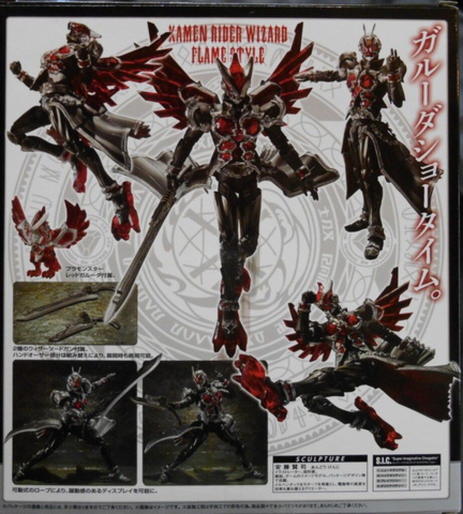 バンダイ SIC 仮面ライダーウィザード 仮面ライダーウィザード