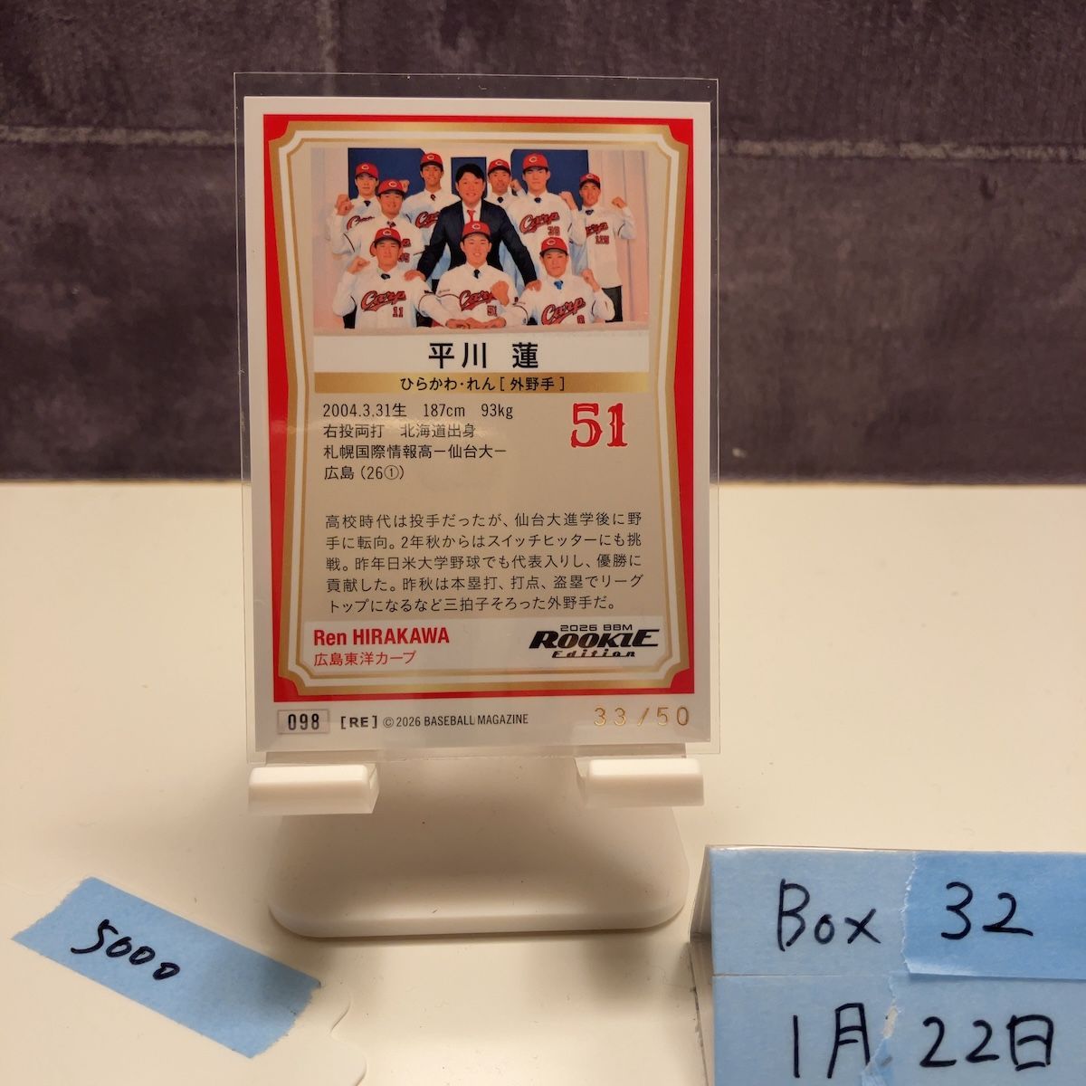 2026 2026bbmルーキーエディション平川蓮選手スペシャルエクスチェンジ 