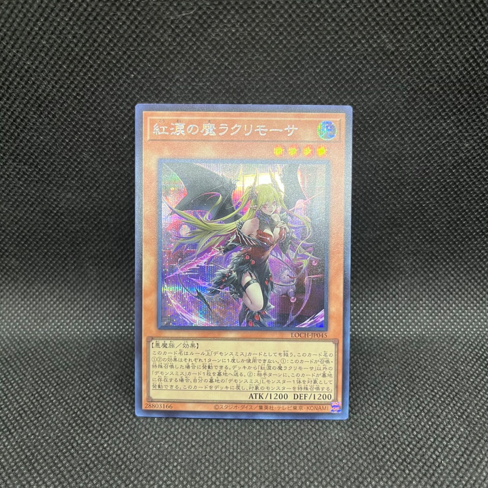 遊戯王 紅涙の魔 ラクリモーサ 25thシークレットレア アジア PSA10