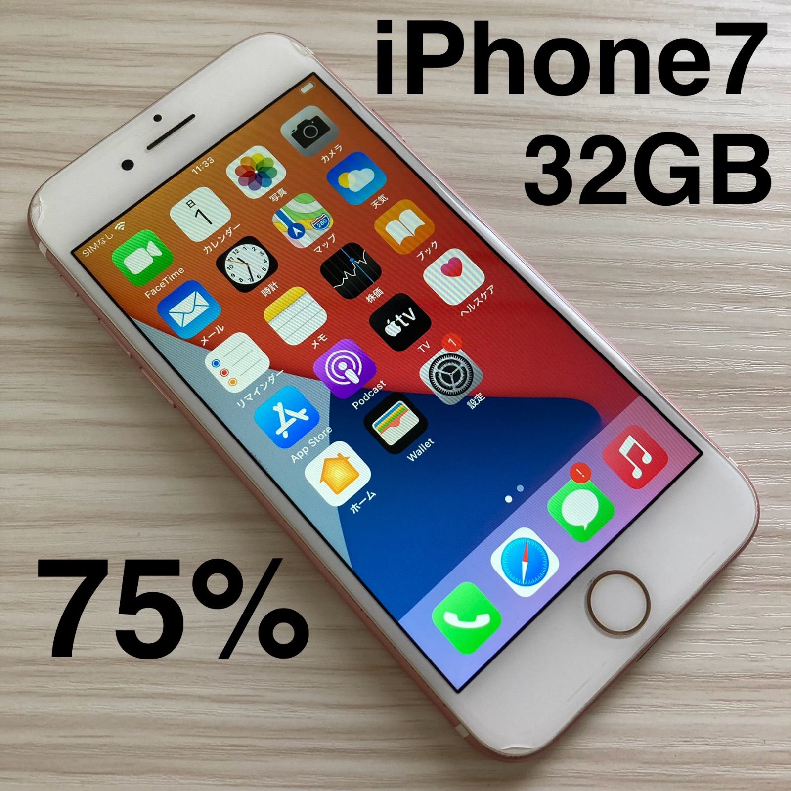 iPhone7 32GB ROSEGOLD バッテリー75% SIMフリー - メルカリ