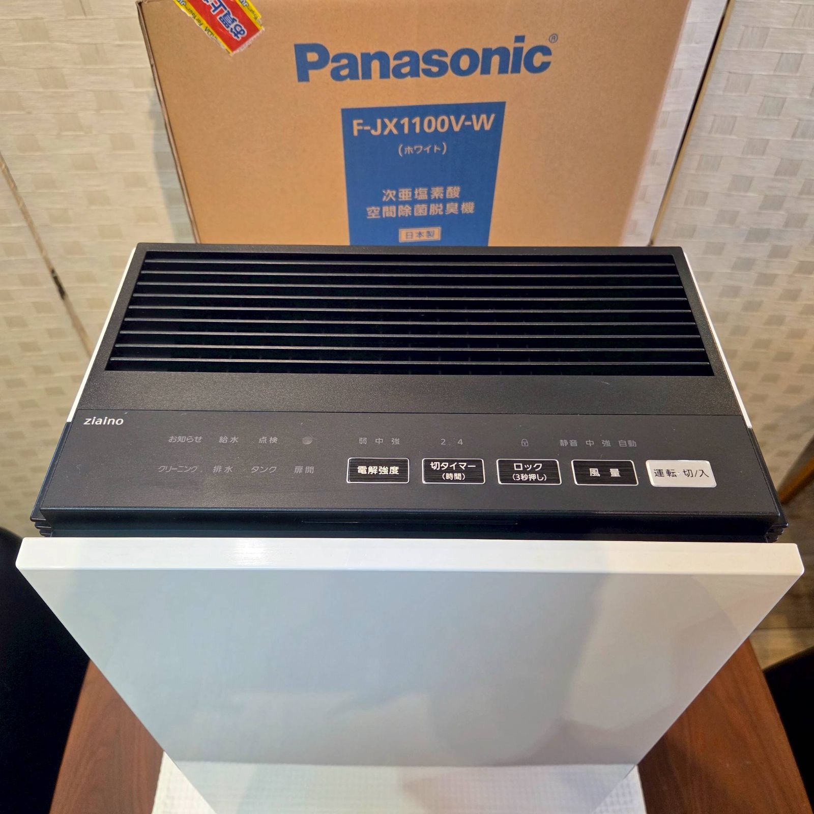 値下げしました！※ Panasonic パナソニック Ziaino ジアイーノ 次亜 