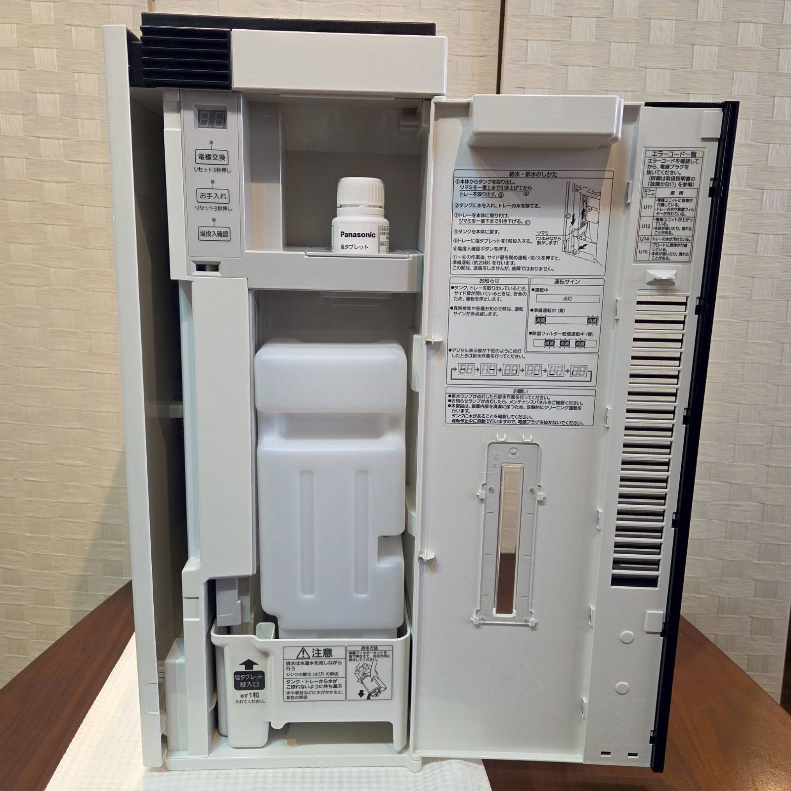 値下げしました！※ Panasonic パナソニック Ziaino ジアイーノ 次亜 